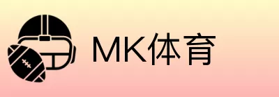 MK体育 logo